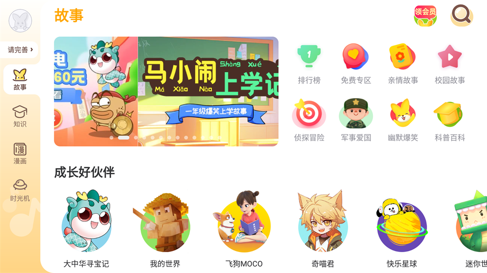 使用方法截图1