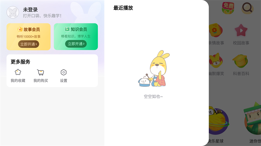 使用方法截图2