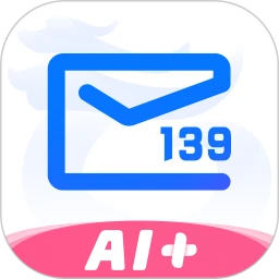 139邮箱免费下载到手机版 v11.0.0 安卓版
