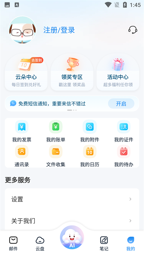 使用方法截图2