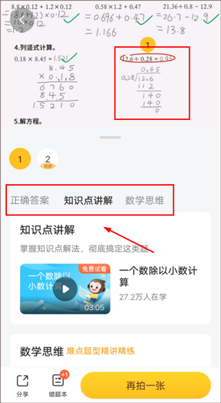 使用教程截图2