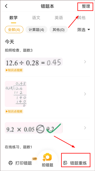 使用教程截图3