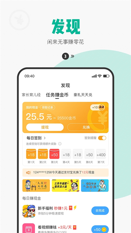 西瓜皮儿童手表app下载 第3张图片