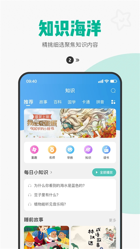 西瓜皮儿童手表app下载 第4张图片