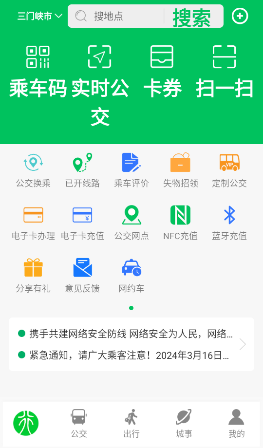 使用教程截图1