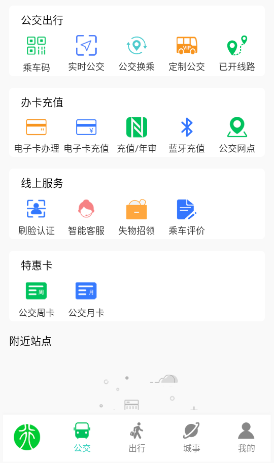 使用教程截图2