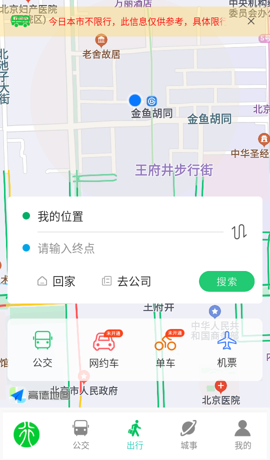 使用教程截图3