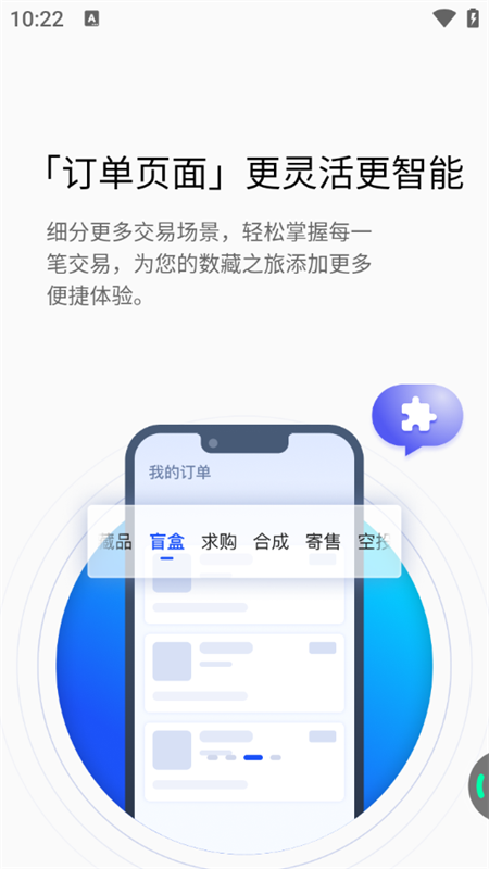 iBox数字藏品交易平台app下载 第2张图片