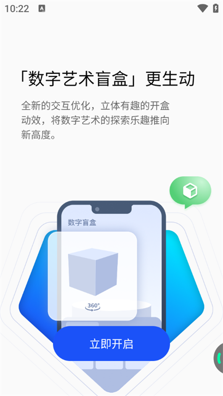 iBox数字藏品交易平台app下载 第1张图片