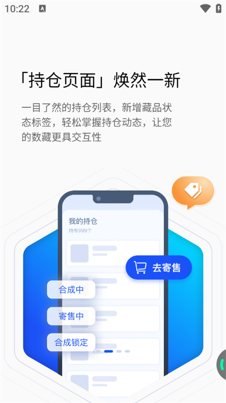 iBox数字藏品交易平台app下载 第3张图片