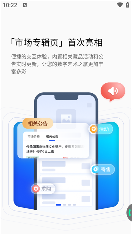 iBox数字藏品交易平台app下载 第4张图片