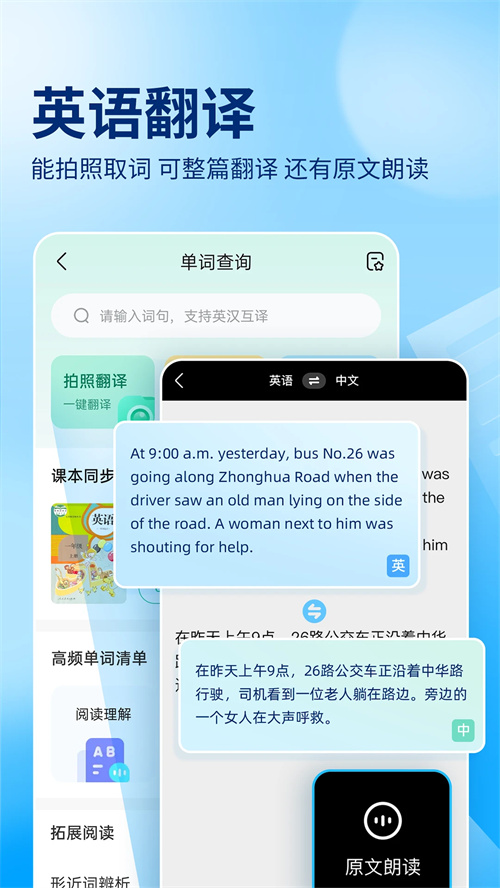 作业帮拍照解题免费app 第5张图片