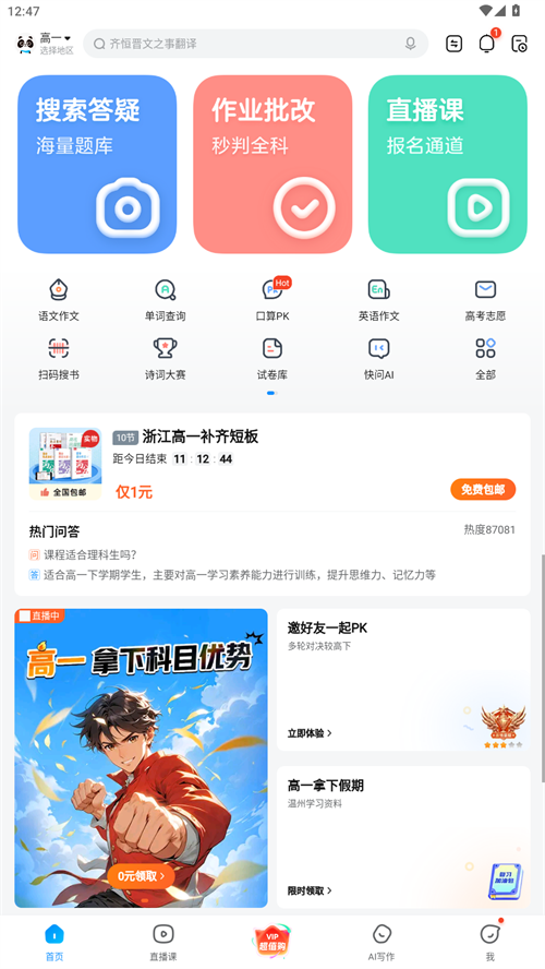 使用教程截图1