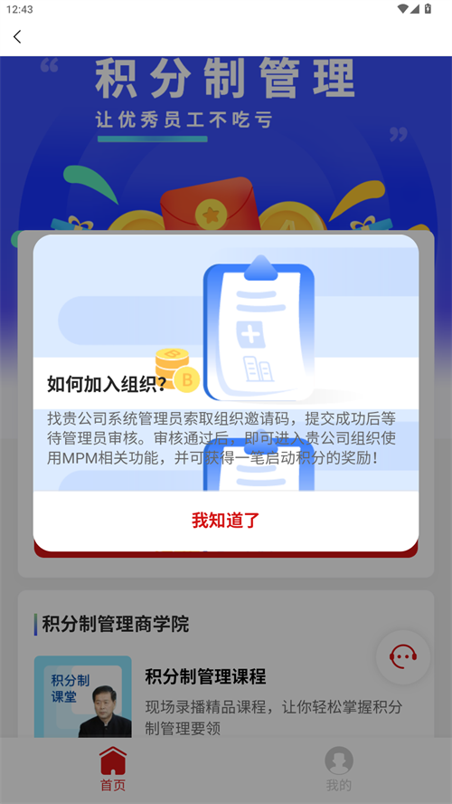 荆门智慧政协网app 第2张图片