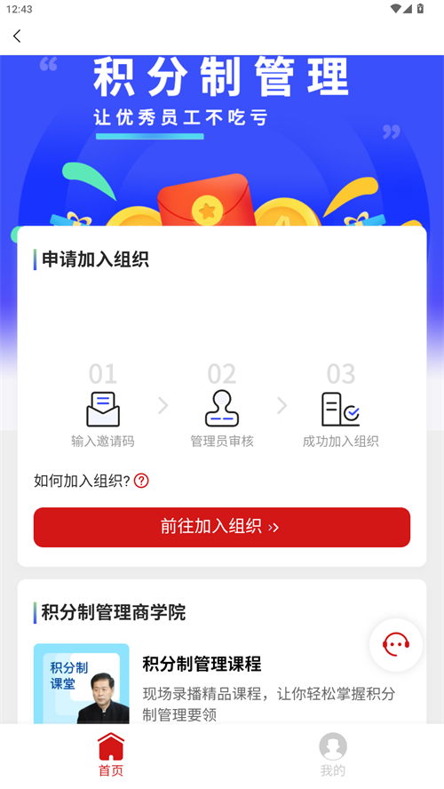 荆门智慧政协网app 第1张图片