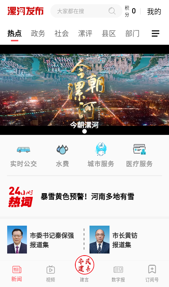 使用教程截图1