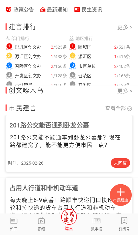 使用教程截图3