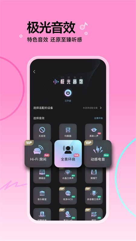 咪咕音乐app下载 第3张图片