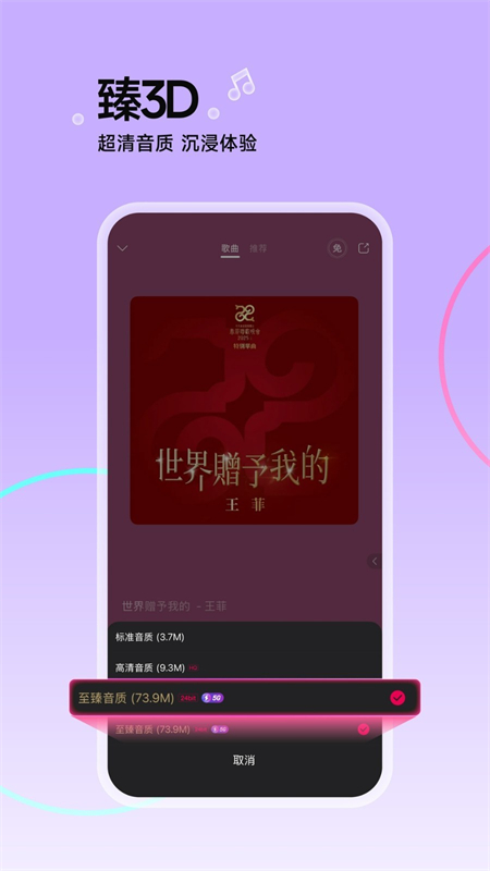 咪咕音乐app下载 第4张图片