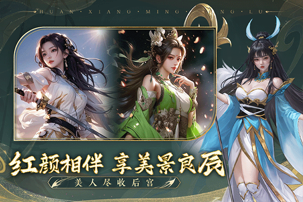 幻想名将录神魔版本下载 第2张图片