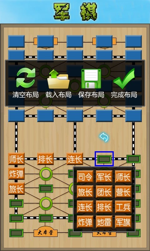 cnvcs军棋下载官方正式版 第4张图片