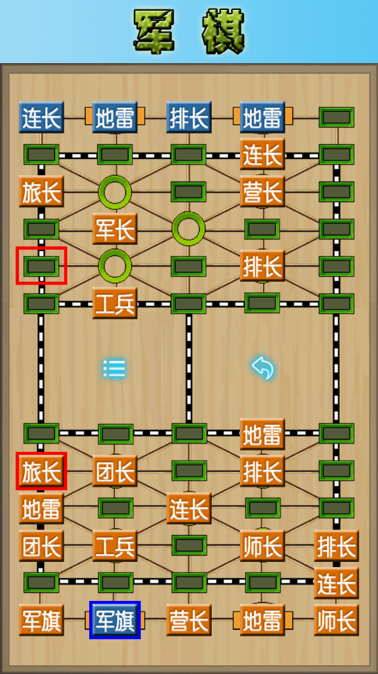 游戏攻略截图3