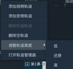 如何编辑音频截图9