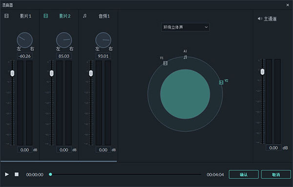 如何编辑音频截图17