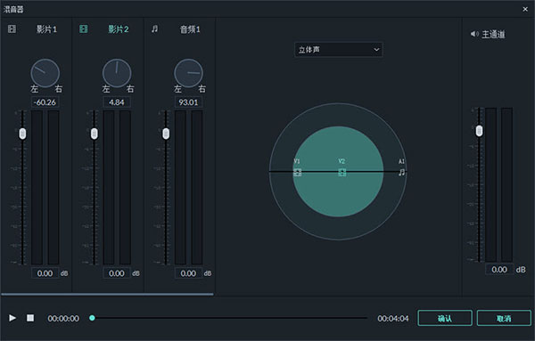 如何编辑音频截图18