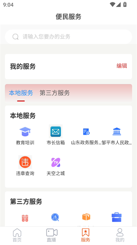 使用教程截图3