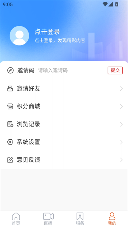 使用教程截图4