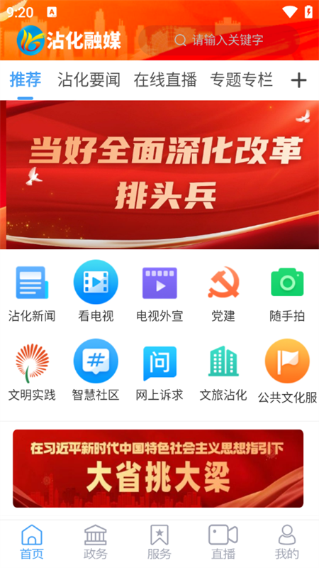 使用教程截图1