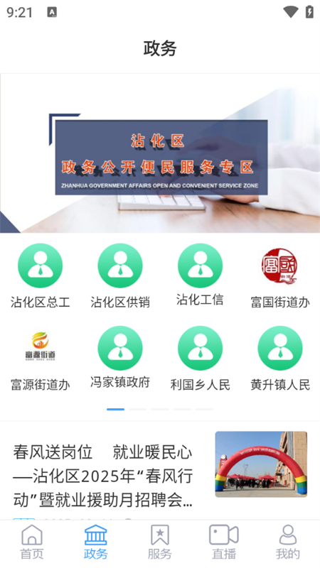 使用教程截图2