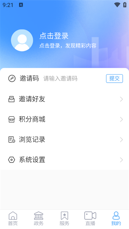 使用教程截图5