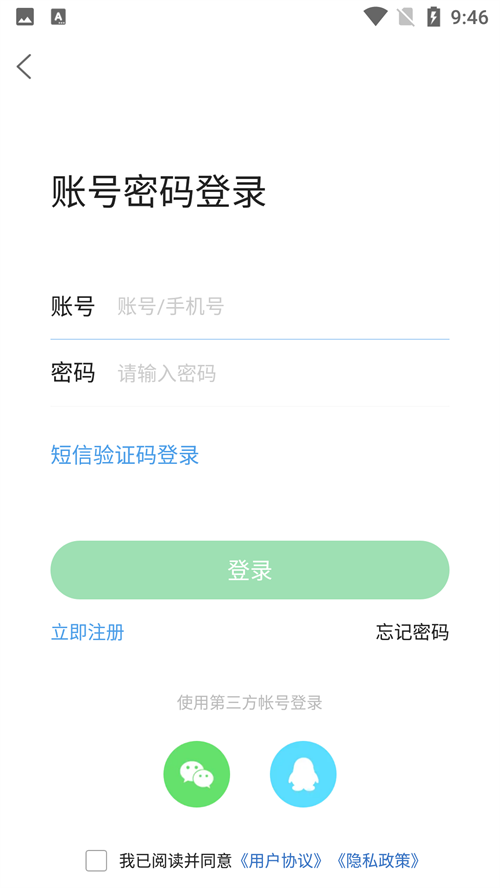 使用方法截图2