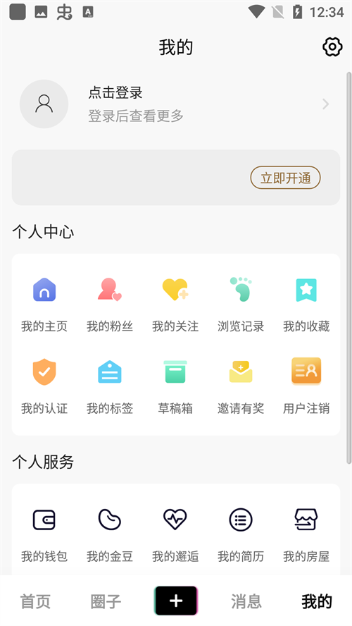 使用方法截图2