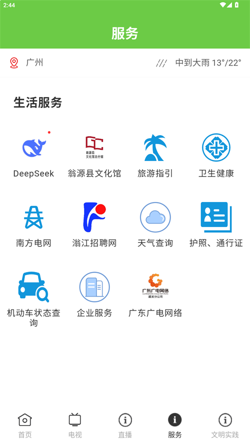 新手教程截图3