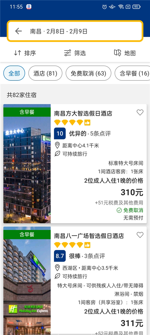 使用教程截图3