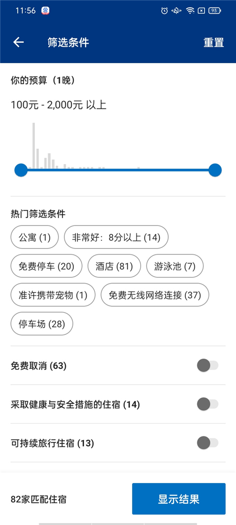 使用教程截图4