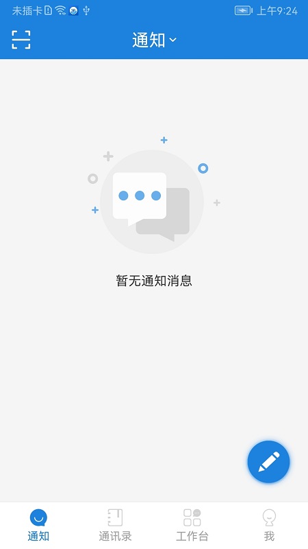 珠海防汛app下载 第3张图片