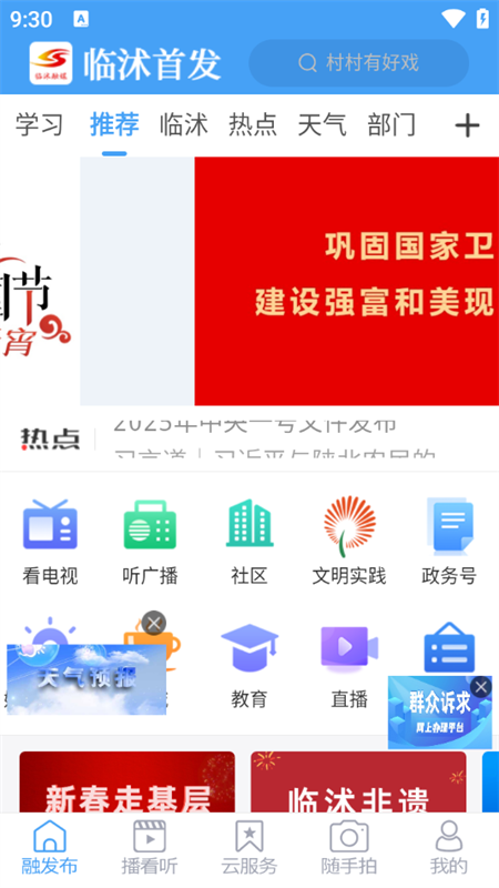 使用教程截图1