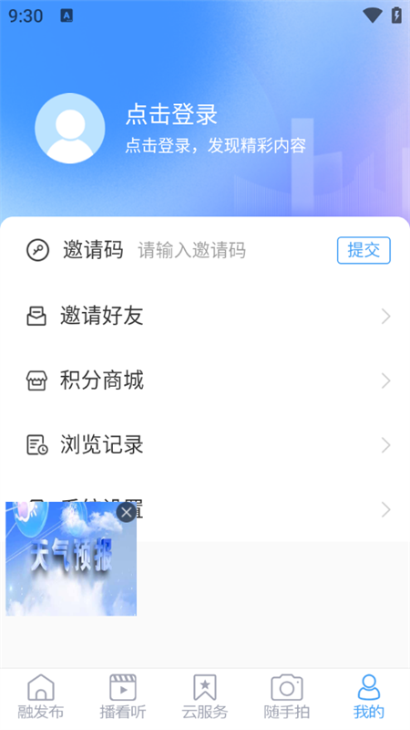 使用教程截图5