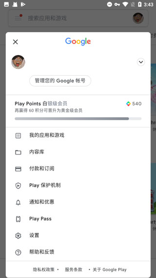 谷歌Play服务框架2025最新版下载 第1张图片