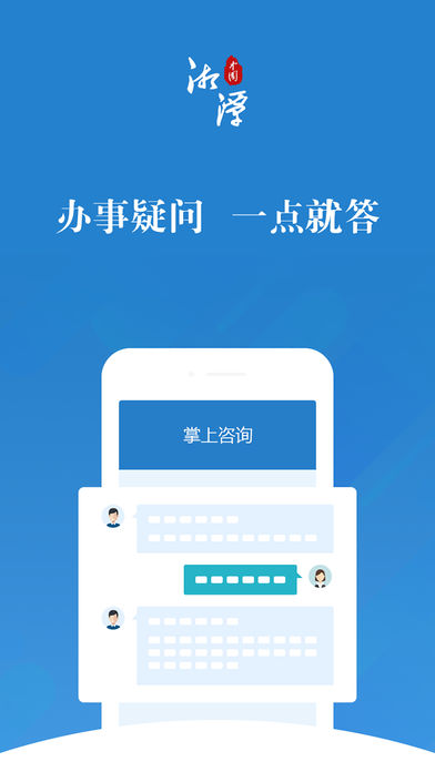 湘潭政务服务app 第4张图片