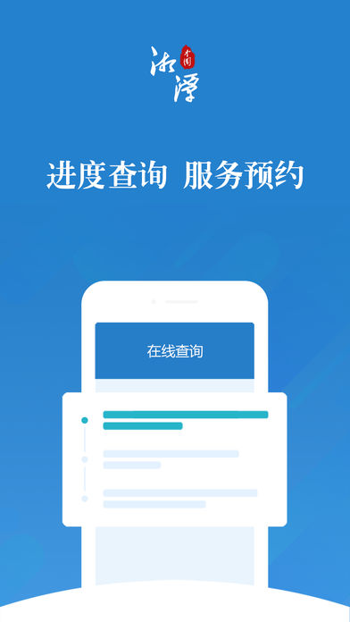 湘潭政务服务app 第3张图片