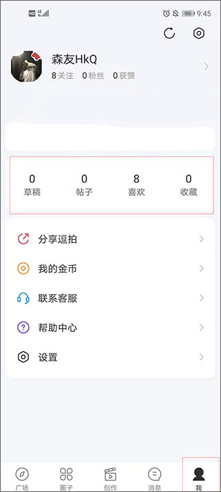 界面简介截图5