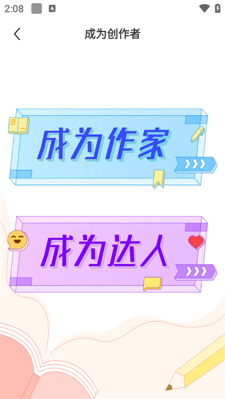 怎么签约截图2