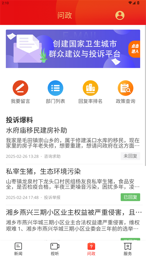 新湘乡app 第5张图片