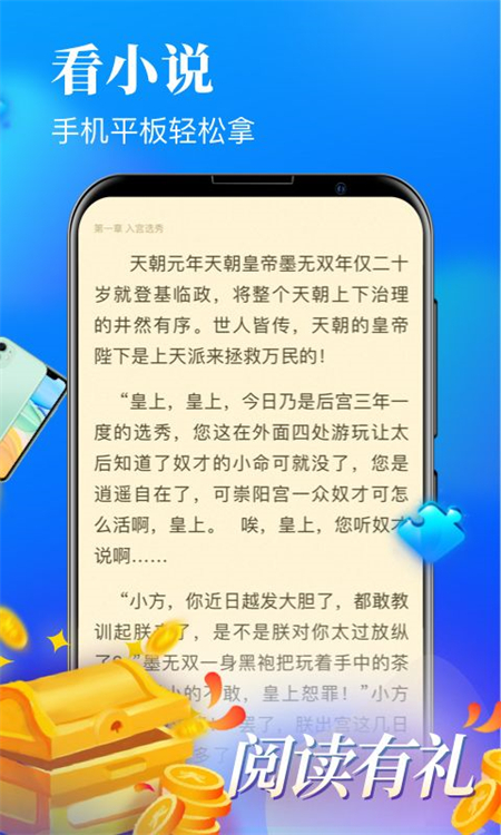 疯读小说极速版下载最新版 第2张图片