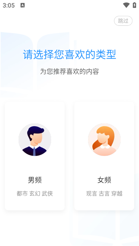 使用教程截图1